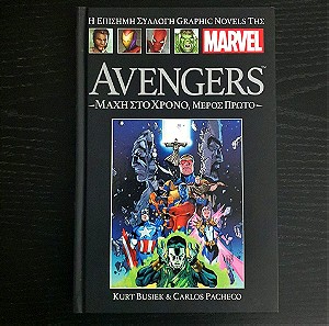 Avengers Μάχη στο Χρόνο Μέρος Πρώτο - Marvel  Graphic Novels #19