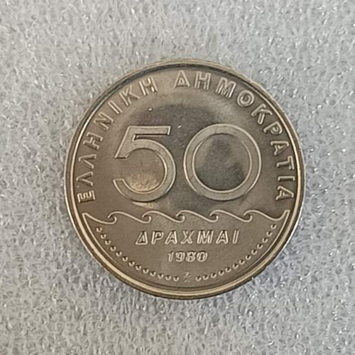 Coin Greece 50 Drachmas 1980 used, Solon design