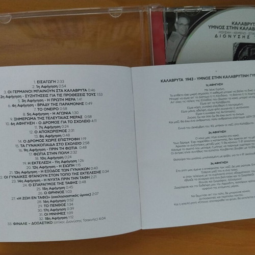 Kalavryta 1943 Hymn to the Kalavrytini Woman CD like new, entechno