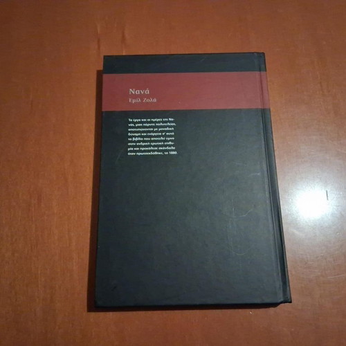 Nana by Emile Zola, first volume, like new