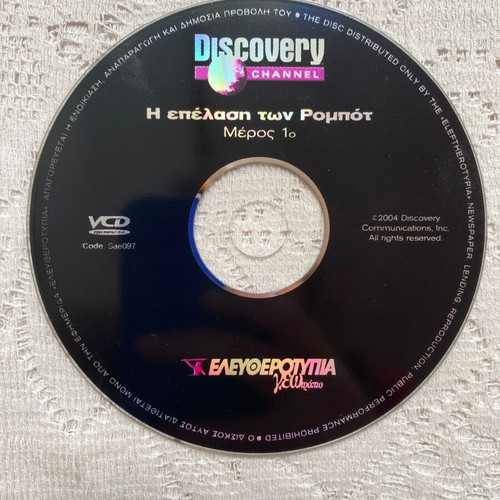 The Rise of Robots Part 1 VCD like new, documentary
