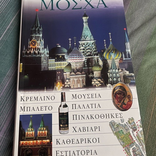 Moscow city guide like new