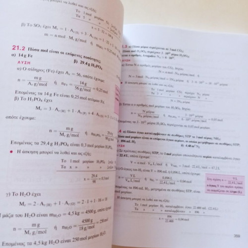 Salteris Chemistry Study Guide for 1st Grade High School