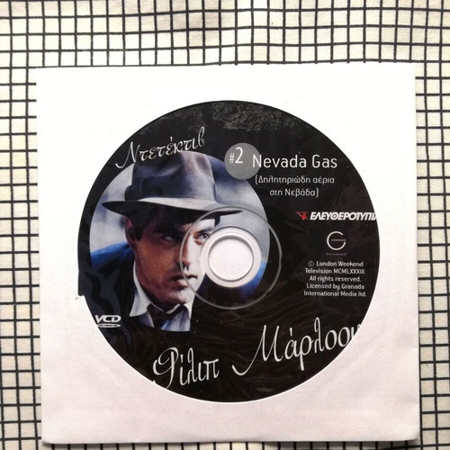 Detective Philip Marlowe Nevada Gas VCD used with Greek subtitles