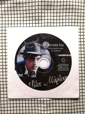 Detective Philip Marlowe Nevada Gas VCD used with Greek subtitles
