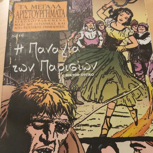 The Hunchback of Notre Dame comic like new