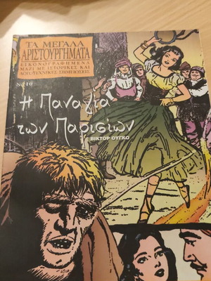 The Hunchback of Notre Dame comic like new