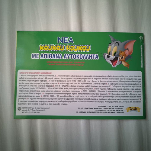 Koukou Roukou Tom and Jerry 2018 album new, complete