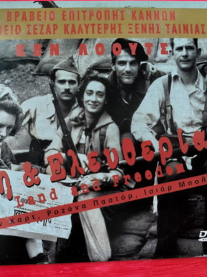 Gi kai Eleftheria DVD, action adventure film with subtitles