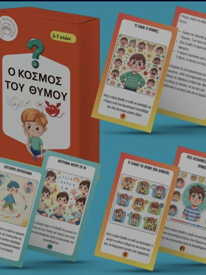 Ο κόσμος του θυμού εκπαιδευτικές κάρτες για παιδιά 3-7 ετών καινούργιο