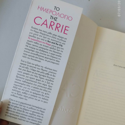 The Diary of Carrie new, Candace Bushnell