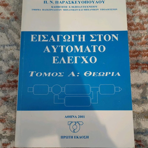 Introduction to Automatic Control Volume A used, theory