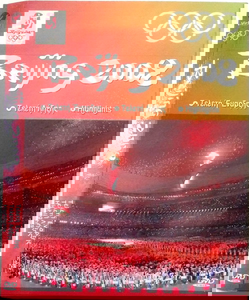 Πεκίνο 2008 τελετή έναρξης  των Ολυμπιακών αγώνων +συλλεκτική θήκη