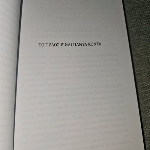 The End Is Always Near Book in Like New Condition