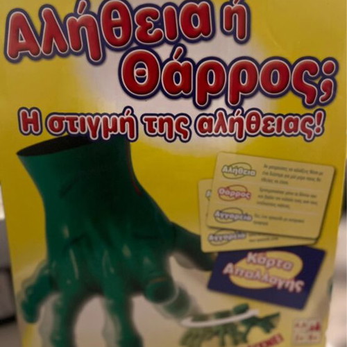 Board game like new for group fun