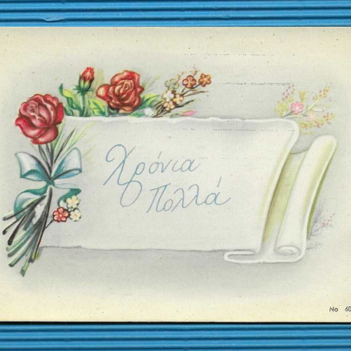 Chronia Polla postcard like new