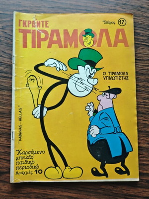 Grande Tiramola 17 comic used, includes 1972 poster