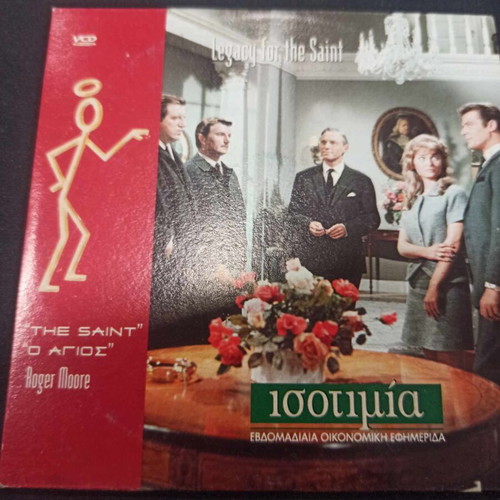 The Saint 2 DVD like new with subtitles