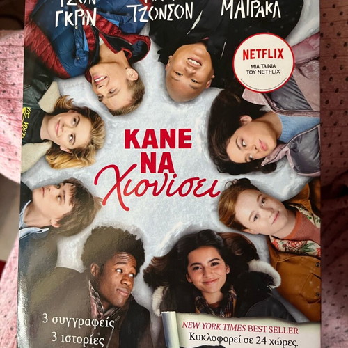 Kane Na Chionise book new