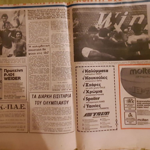 Athlitiki Echo Newspaper 1982 used, European Football Semifinals