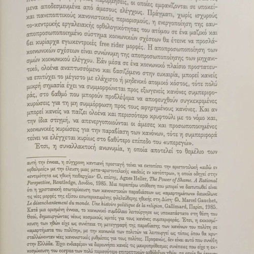 Social Institutions and Social Change in Greece by Roi Panagiotopoulou used