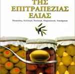 Table Olive Processing new book