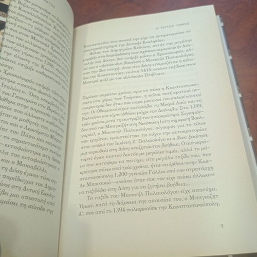 History of European Spirit book used, Greek language