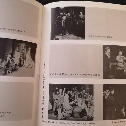 O Antras Einai Antras theatrical program used, Karolos Koun Theater
