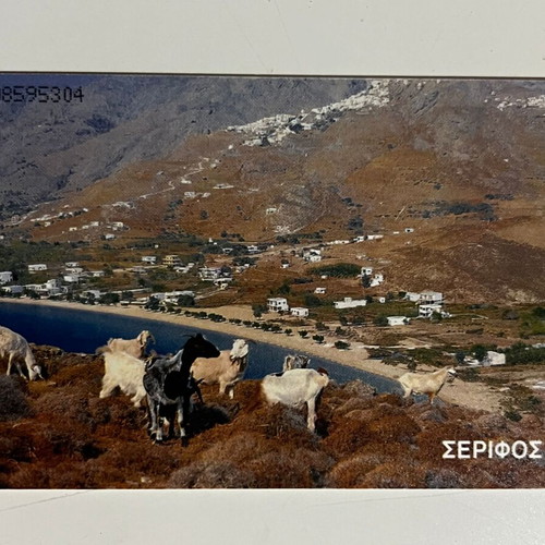 Serifos Phone Card 1996 used