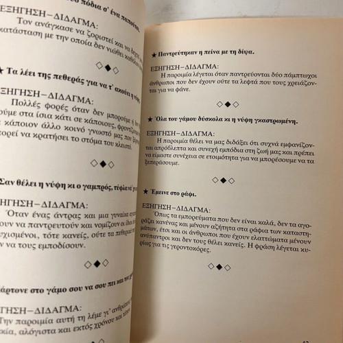 Proverbs for Children used, worn cover
