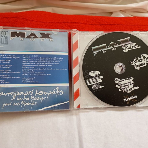 Eisvoleas Tropos Zois CD EP Max Power 2004