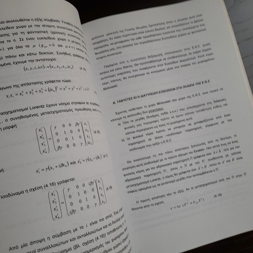 Teacher training in secondary physics like new, notes and photocopies