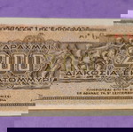  200 εκατομμύρια 1944