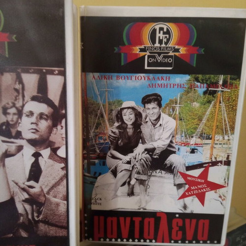 Aliki Vougiouklaki VHS tapes set, like new, 7 pieces