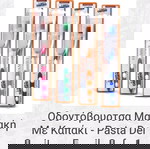  οδοντόβουρτσα