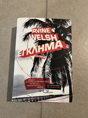 Crime by Irvine Welsh new, Greek edition