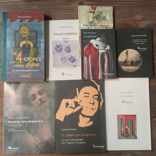 Books like new, set of 8 in Greek