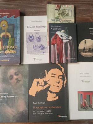 Books like new, set of 8 in Greek