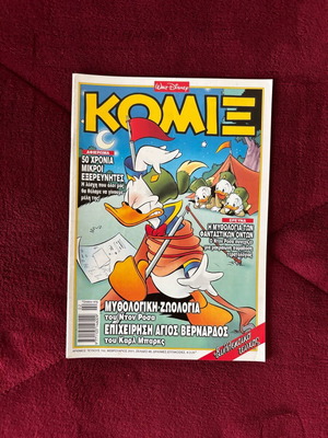 Komix issue 152 used