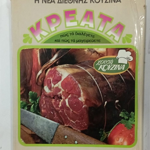 The New International Cuisine Meat used