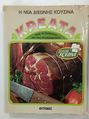 The New International Cuisine Meat used