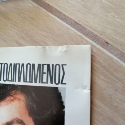 Kostas Haritodiplomenos Kaigomai CD used, pop