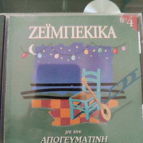 Zeibekika CD used, laiko