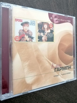 Kaiti Garbi "Prova & Gialia Karfia" CD used, pop
