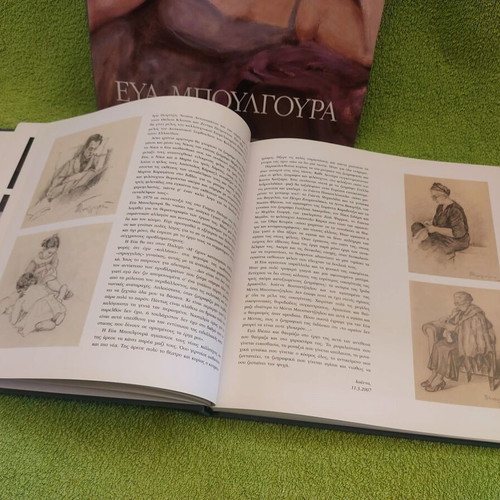 Eva Boulgoura Art Volume 2007 like new