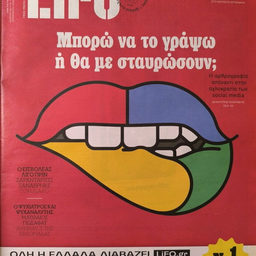 LIFO Issue 634 New