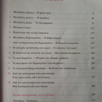 Physics with Experiments A Gymnasiou textbook