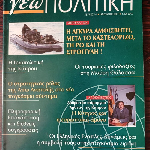 International Relations and Diplomacy Magazines 2003 like new, bundle