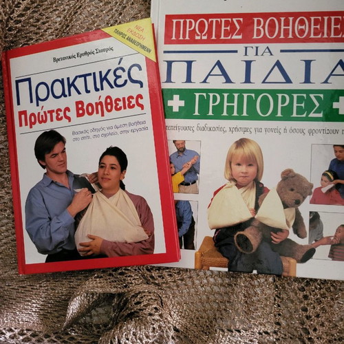 Set of two first aid books new