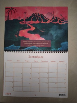 Συλλεκτικό ημερολόγιο 2024 πολύ κουλ σαν καινούργιο